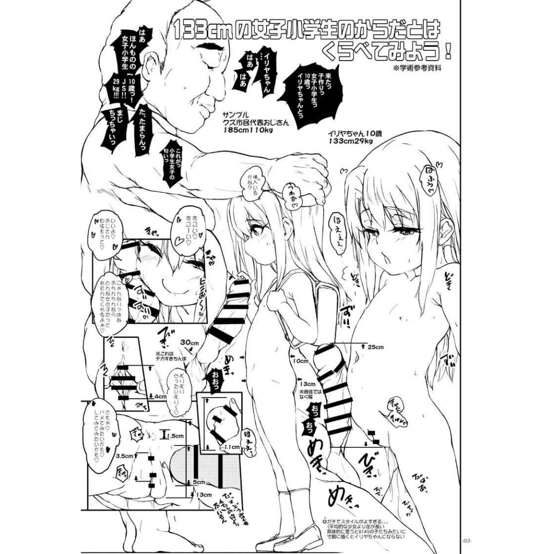 Doujin Fate Magical Girl Hayamerarenai Manga B5 20 Halaman Doujin Fate Magical Girl Hayamerarenai Manga B5 20 Halaman