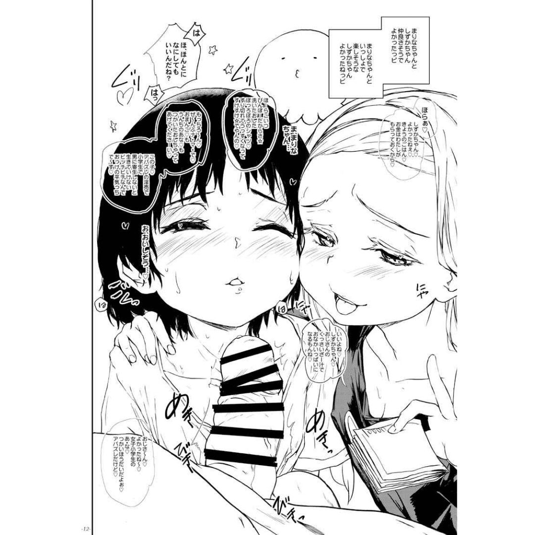 Doujin Fate Magical Girl Hayamerarenai Manga B5 20 Halaman