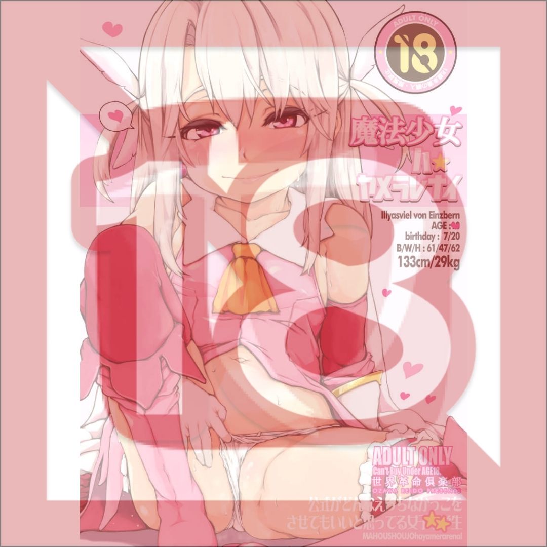 Doujin Fate Magical Girl Hayamerarenai Manga B5 20 Halaman