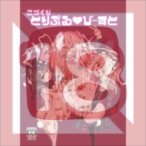 Doujin Fate Kozukuri Triple Beast Manga B5 24 Halaman