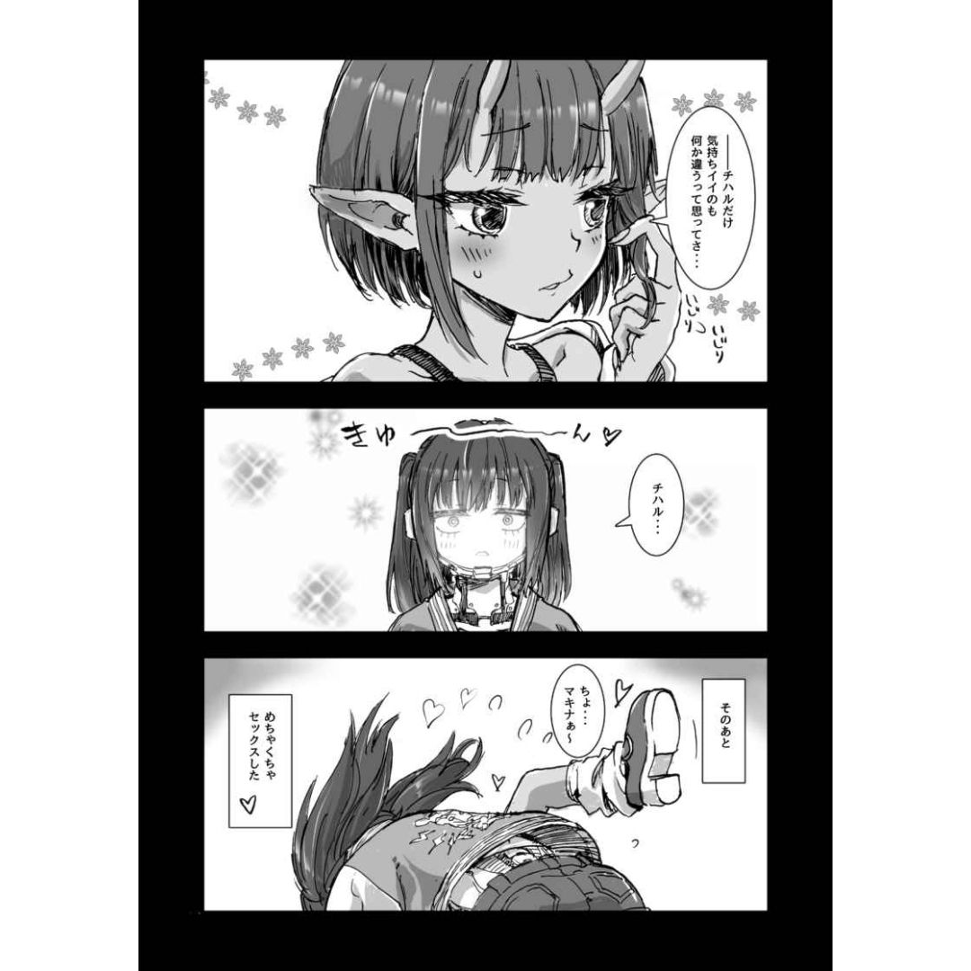 Doujin Galaxy Express Milky Subway Sleeping Warrior of Titan B5 20 Halaman Doujin Galaxy Express Milky Subway Sleeping Warrior of Titan B5 20 Halaman