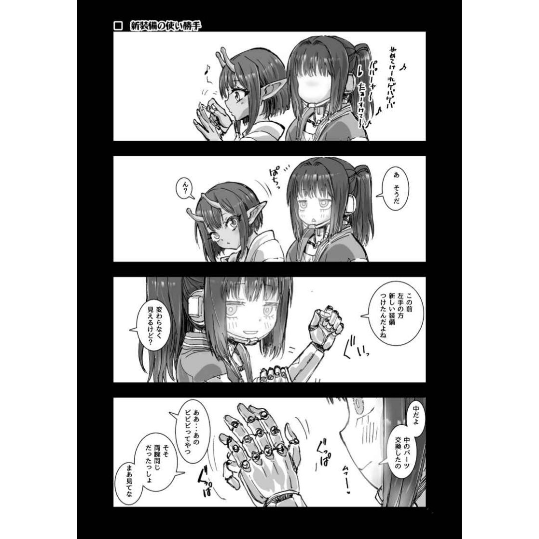 Doujin Galaxy Express Milky Subway Sleeping Warrior of Titan B5 20 Halaman Doujin Galaxy Express Milky Subway Sleeping Warrior of Titan B5 20 Halaman