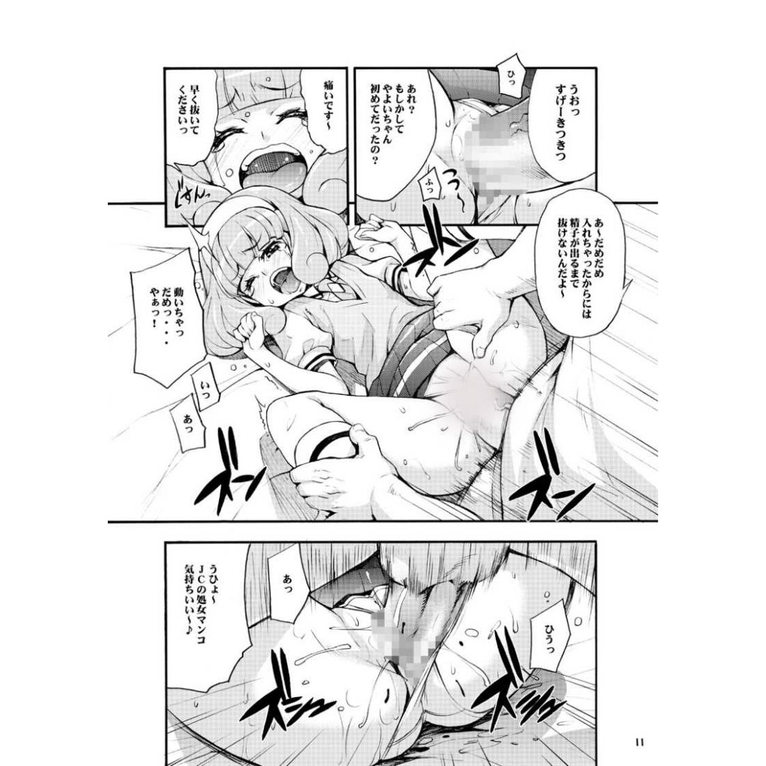 Doujin PreCure Yayoi and Nao Training Smile Manga B5 28 Halaman Doujin PreCure Yayoi and Nao Training Smile Manga B5 28 Halaman