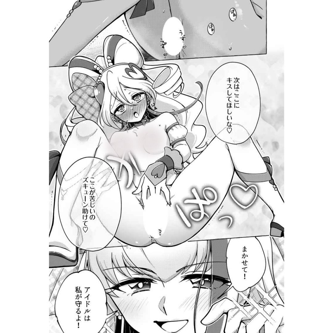 Doujin PreCure Bonbon and Shobobobonbon Manga B5 32 Halaman