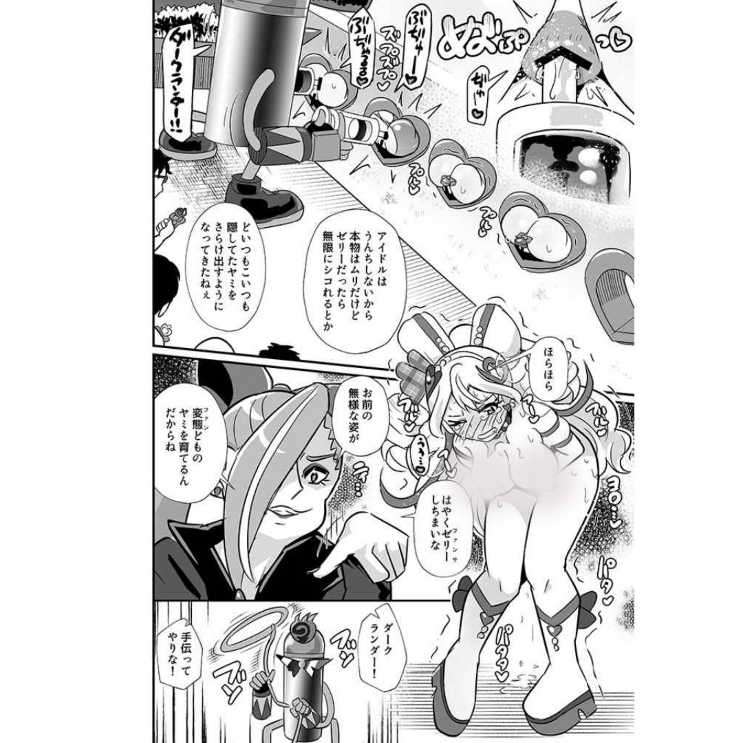 Doujin PreCure Kimipuri Training Manga B5 64 Halaman Comic Market 107 Doujin PreCure Kimipuri Training Manga B5 64 Halaman Comic Market 107