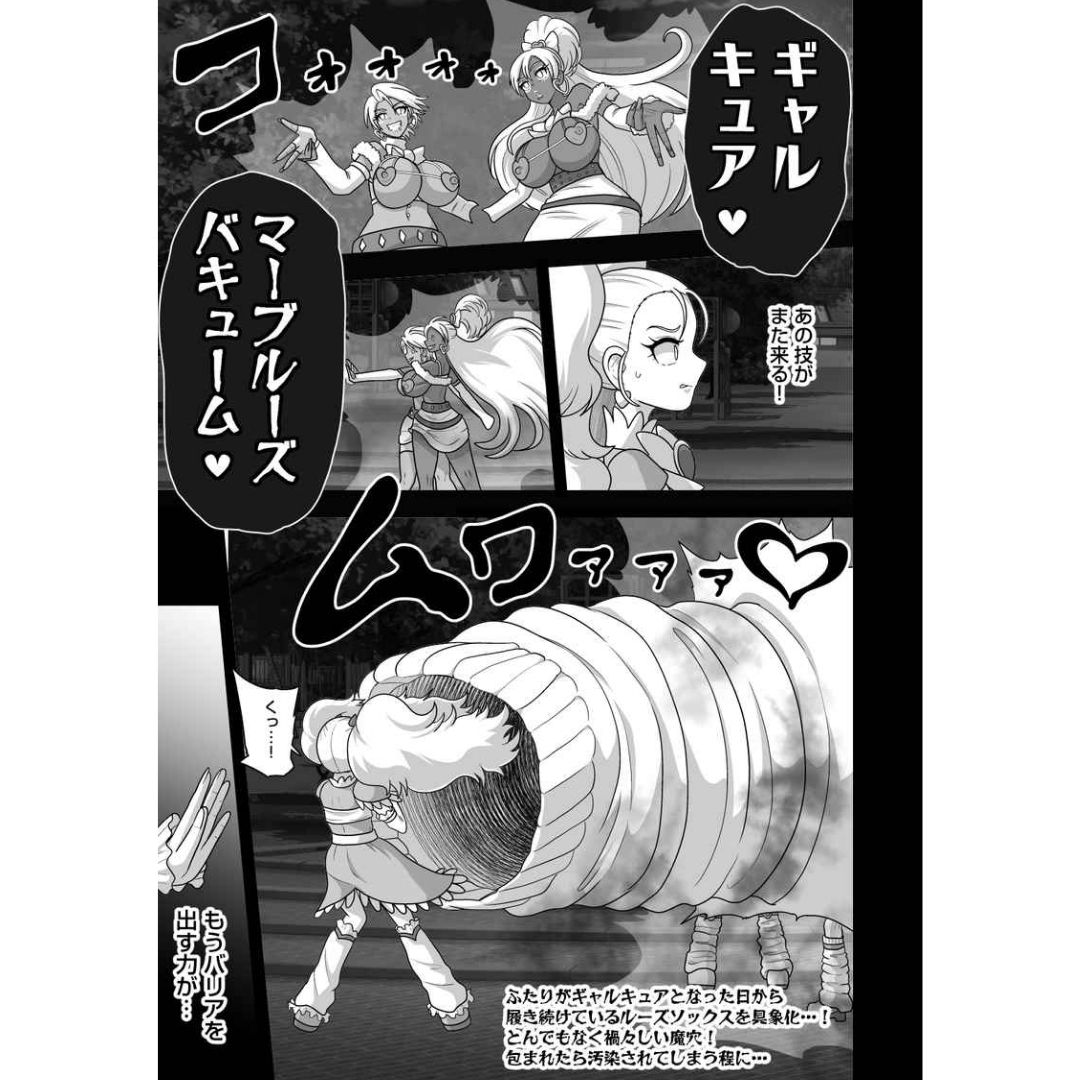 Doujin PreCure Low-ranking Nightmare Galminas Manga B5 32 Halaman