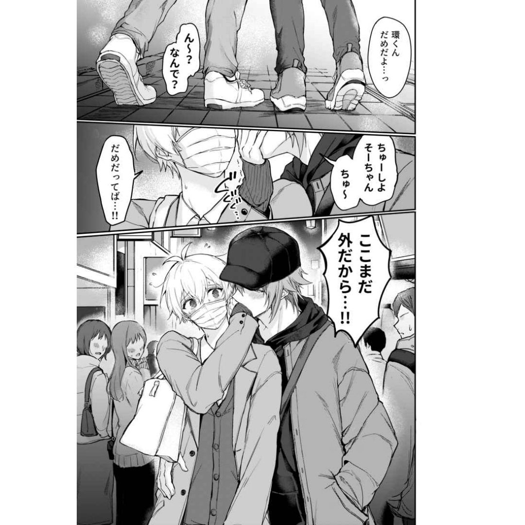 Doujin Tamaki-kun Got Drunk IDOLiSH7 Manga Fanbook MEZZO Box