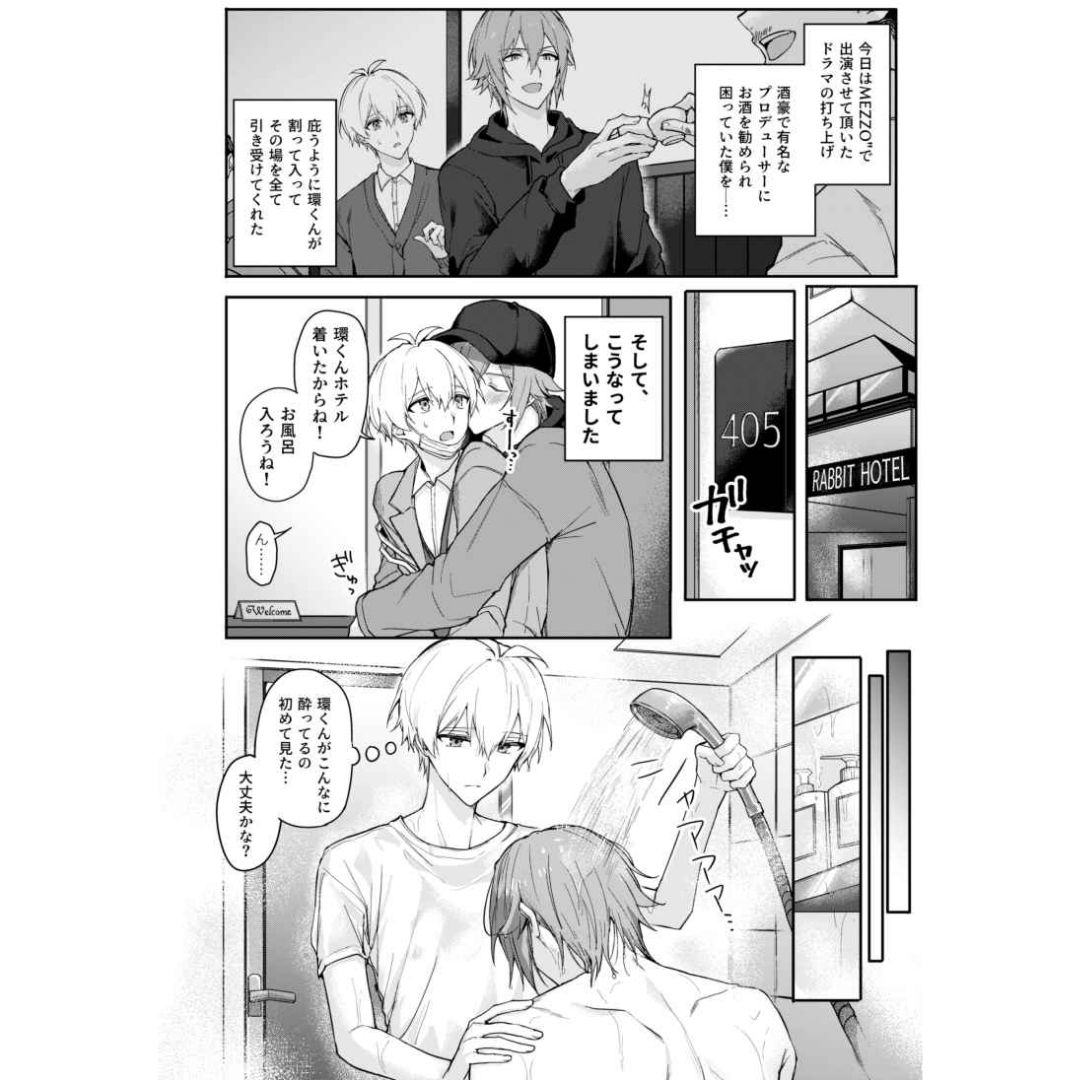 Doujin Tamaki-kun Got Drunk IDOLiSH7 Manga Fanbook MEZZO Box