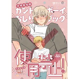 Doujin Nagimina Butt Book IDOLiSH7 Parodi Manga Dewasa B5 Box Doujin Nagimina Butt Book IDOLiSH7 Parodi Manga Dewasa B5 Box