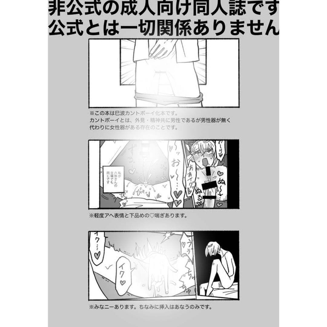 Doujin Nagimina Butt Book IDOLiSH7 Parodi Manga Dewasa B5 Box