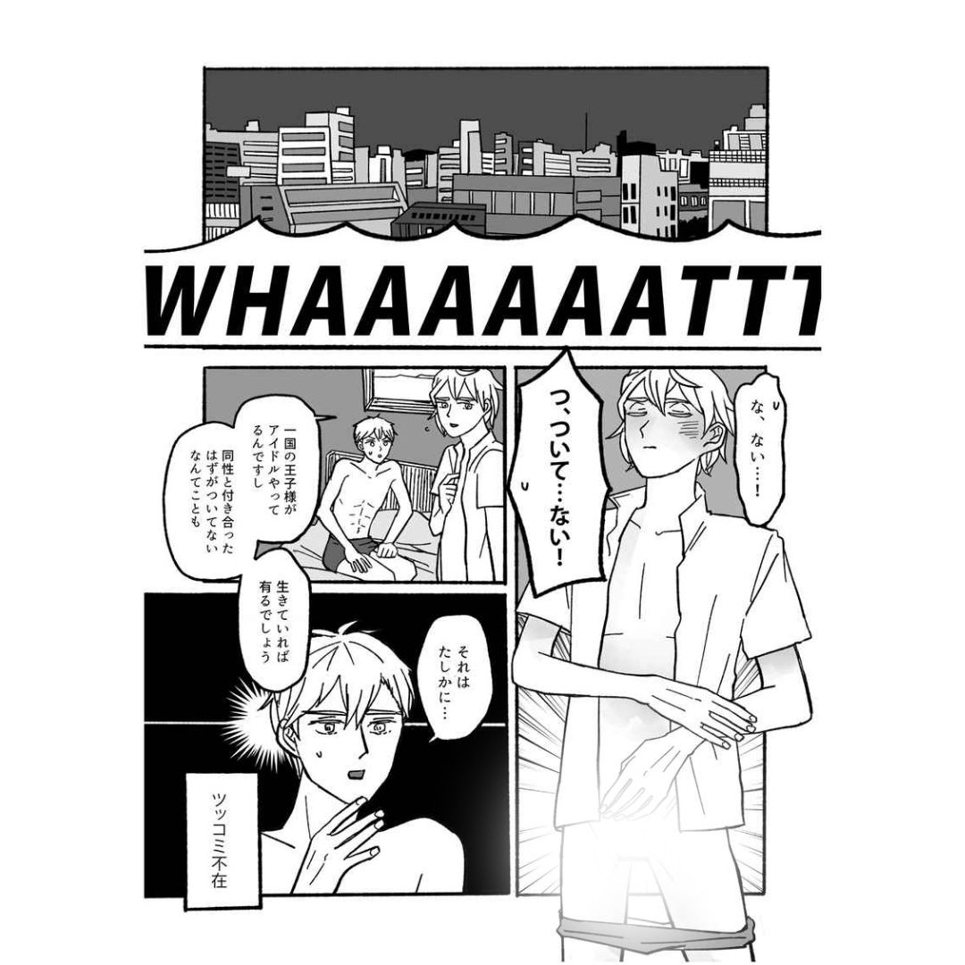Doujin Nagimina Butt Book IDOLiSH7 Parodi Manga Dewasa B5 Box