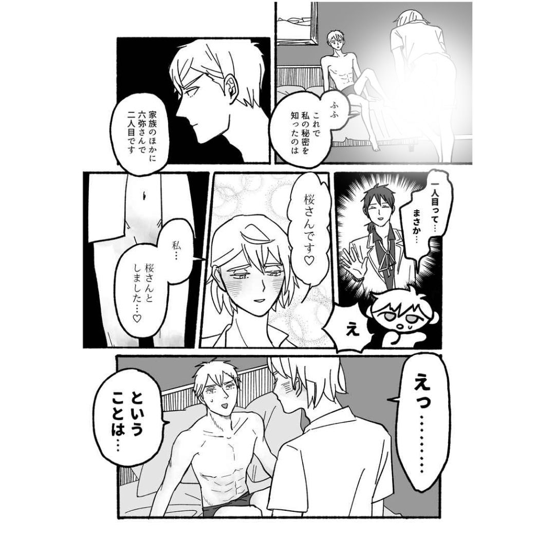 Doujin Nagimina Butt Book IDOLiSH7 Parodi Manga Dewasa B5 Box