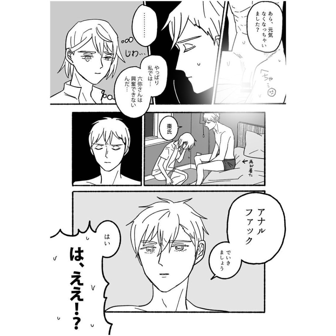 Doujin Nagimina Butt Book IDOLiSH7 Parodi Manga Dewasa B5 Box