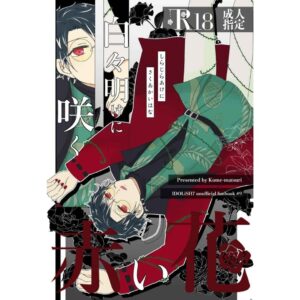 Doujin Red Flowers Dawn IDOLiSH7 Manga Fanbook Edisi Tebal A5 Doujin Red Flowers Dawn IDOLiSH7 Manga Fanbook Edisi Tebal A5