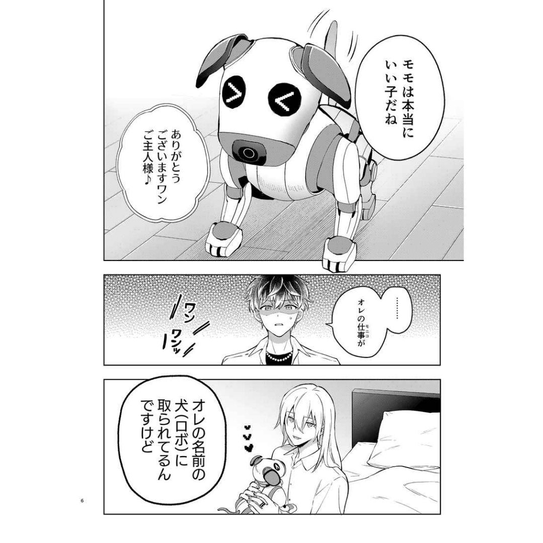 Doujin Momoiro Syntheology IDOLiSH7 Manga YukiMomo Doujin Momoiro Syntheology IDOLiSH7 Manga YukiMomo