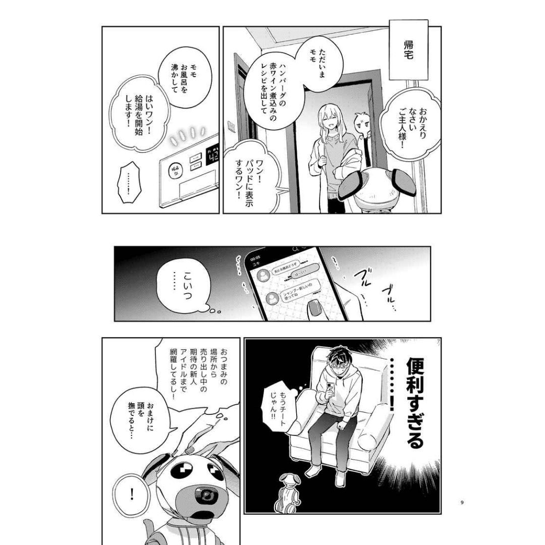 Doujin Momoiro Syntheology IDOLiSH7 Manga YukiMomo Doujin Momoiro Syntheology IDOLiSH7 Manga YukiMomo