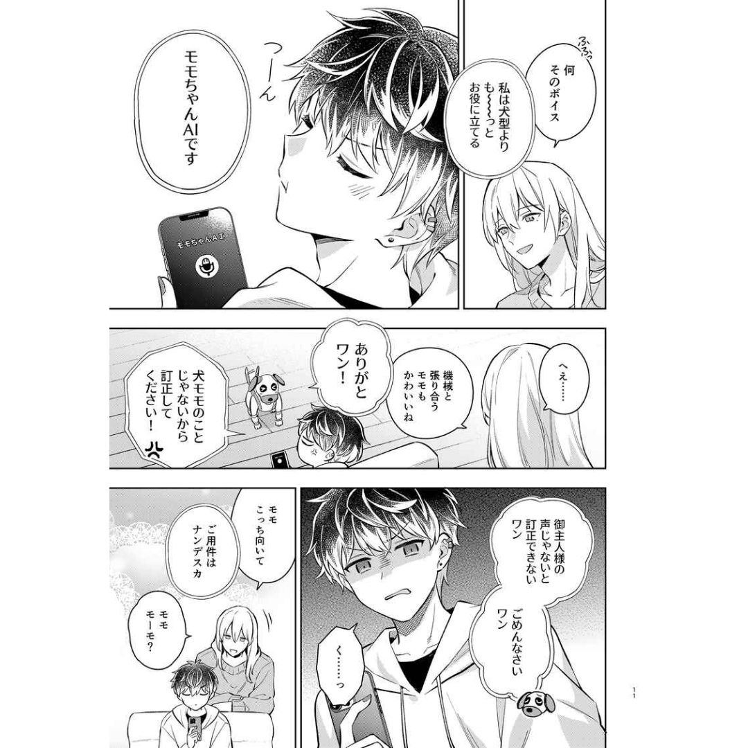 Doujin Momoiro Syntheology IDOLiSH7 Manga YukiMomo Doujin Momoiro Syntheology IDOLiSH7 Manga YukiMomo