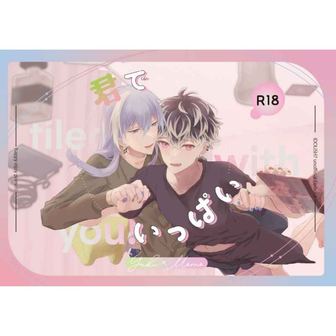 Doujin Its All about You IDOLiSH7 Manga Erotik Doujin Its All about You IDOLiSH7 Manga Erotik
