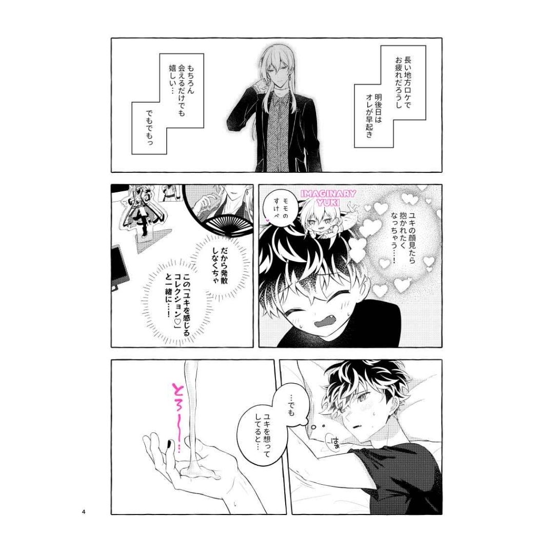 Doujin Its All about You IDOLiSH7 Manga Erotik