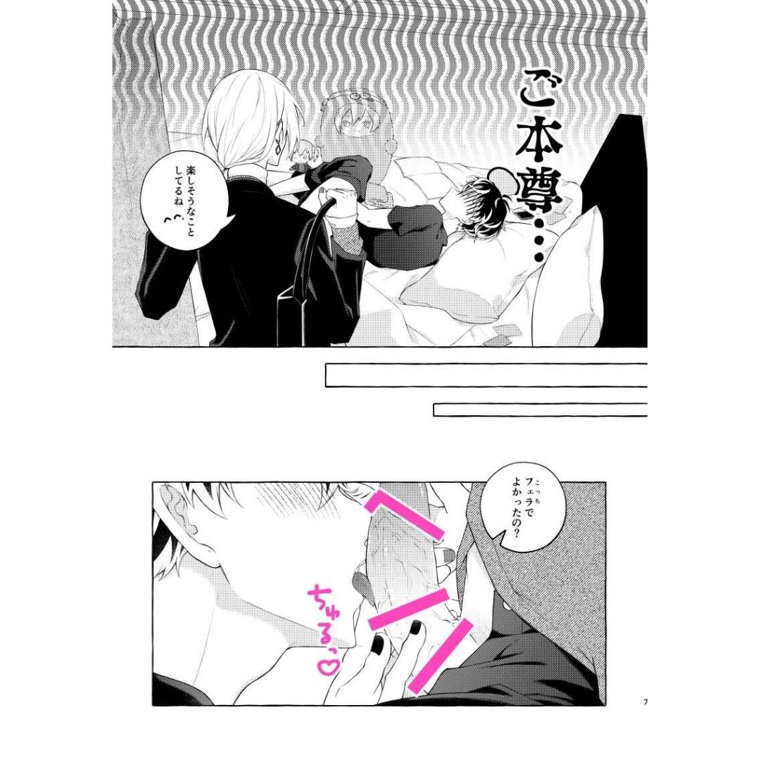 Doujin Its All about You IDOLiSH7 Manga Erotik