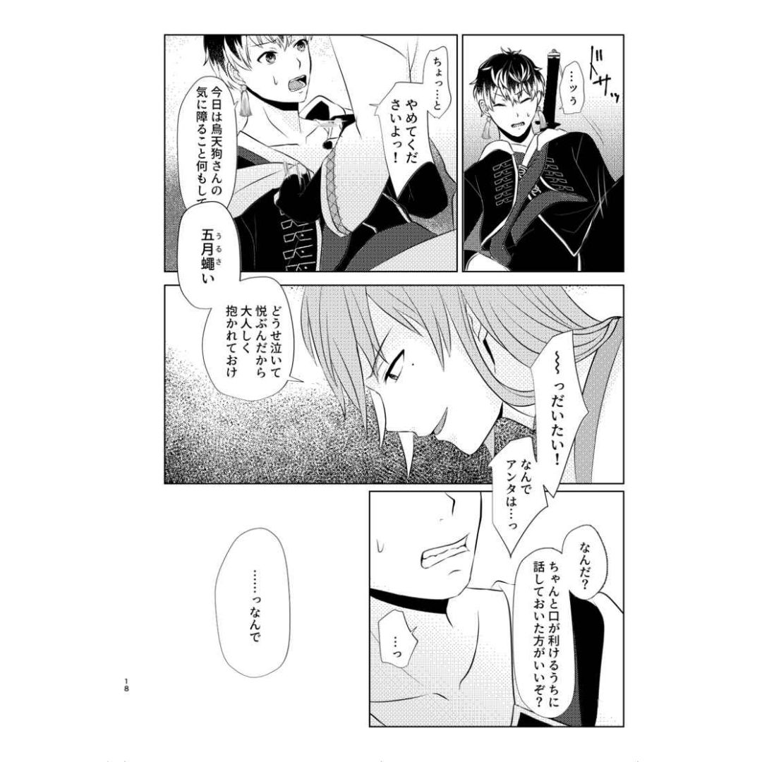 Doujin At the Other Shore IDOLiSH7 Parody Manga Fanbook A5 Edition