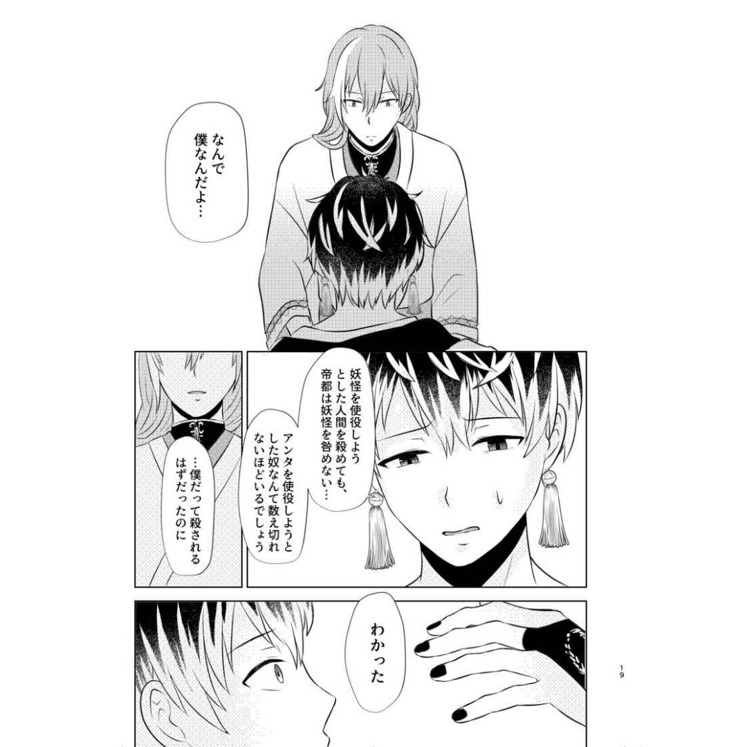 Doujin At the Other Shore IDOLiSH7 Parody Manga Fanbook A5 Edition