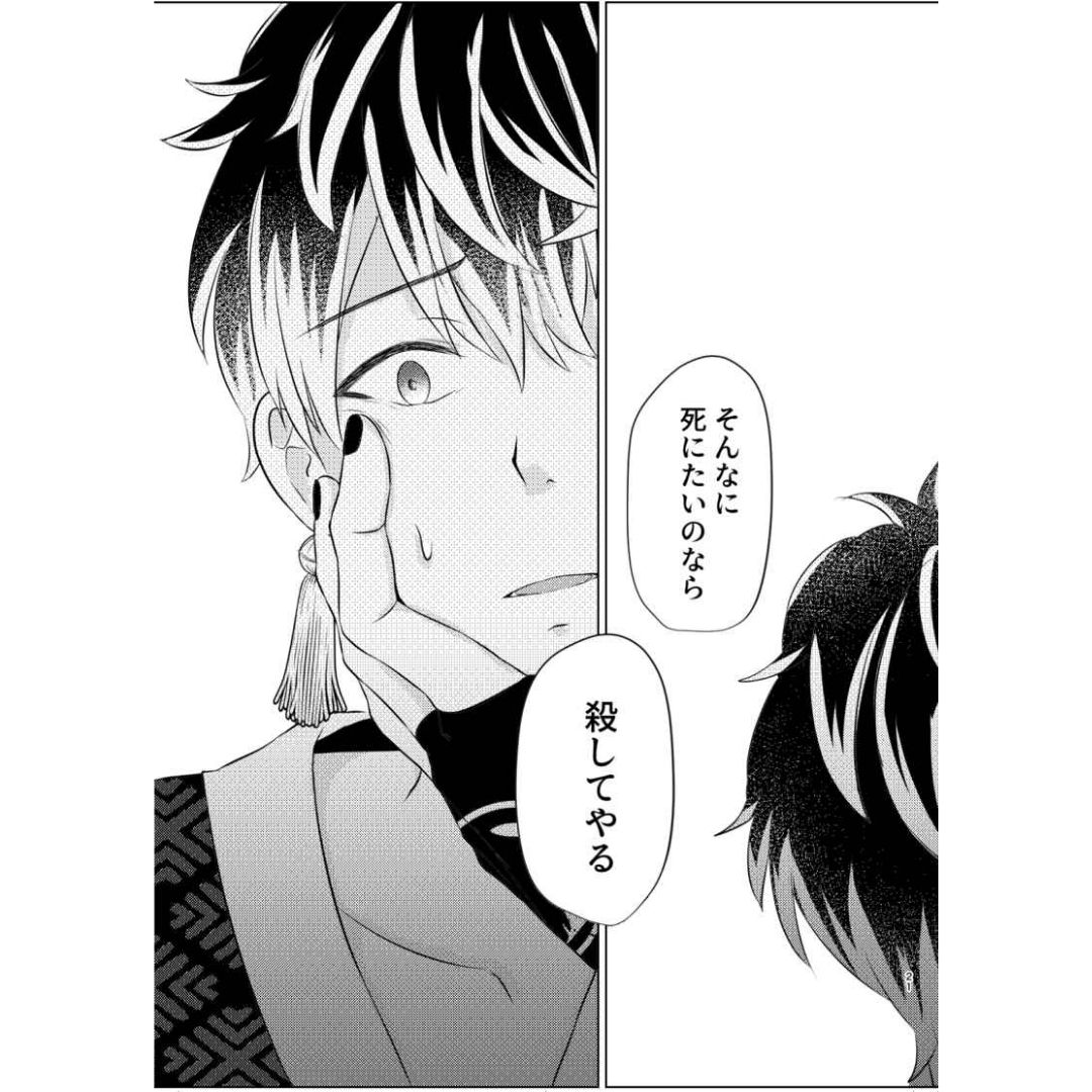 Doujin At the Other Shore IDOLiSH7 Parody Manga Fanbook A5 Edition