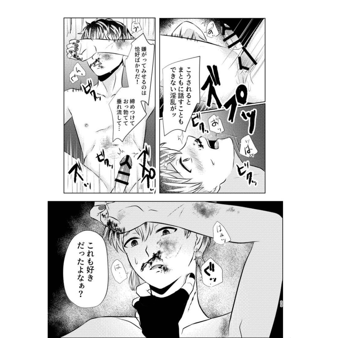 Doujin At the Other Shore IDOLiSH7 Parody Manga Fanbook A5 Edition