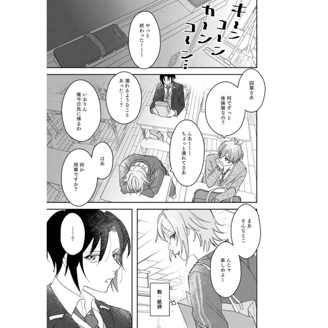 Doujin MAKE IT PURPLE IDOLiSH7 Parody Manga Fanbook Thick A5 Volume