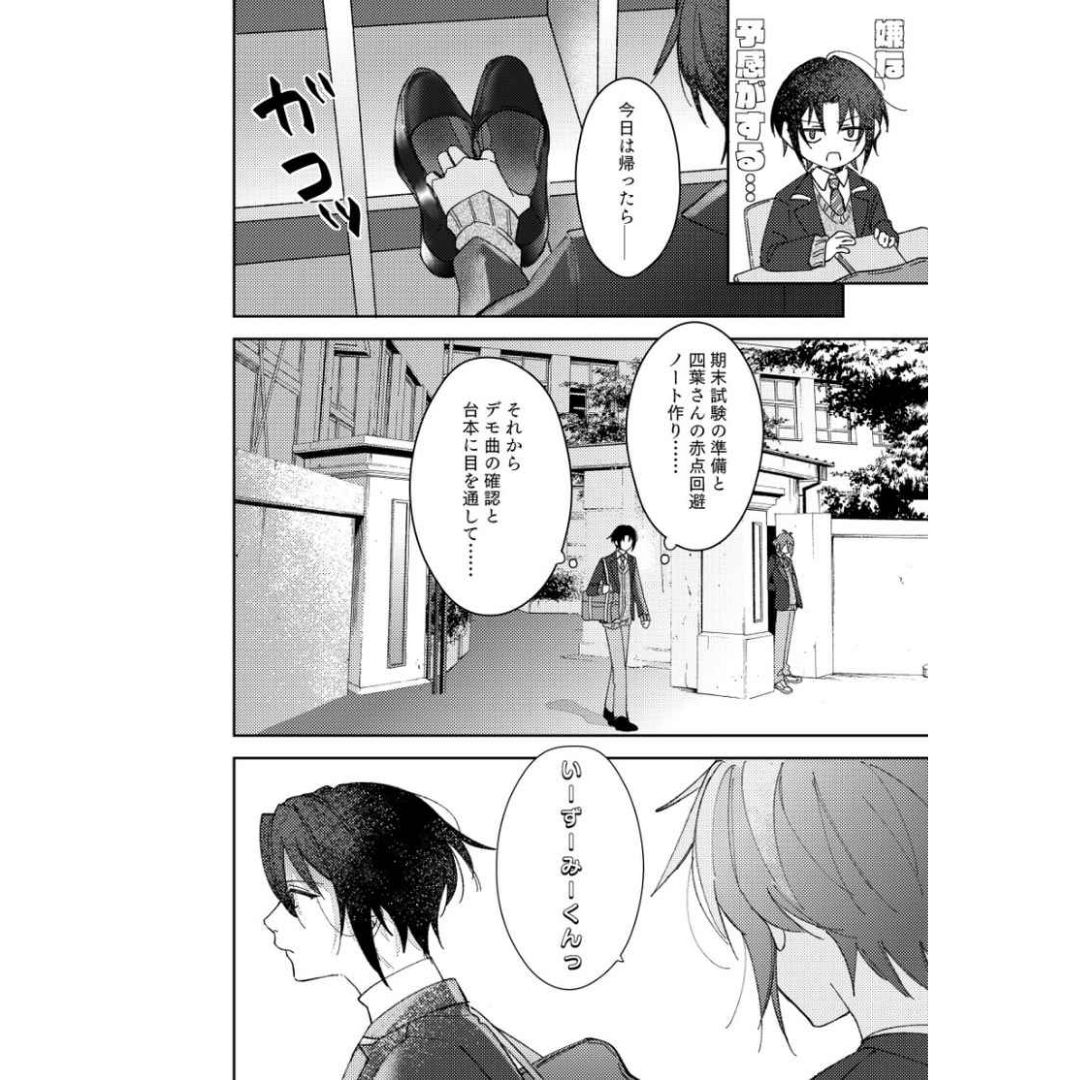 Doujin MAKE IT PURPLE IDOLiSH7 Parody Manga Fanbook Thick A5 Volume