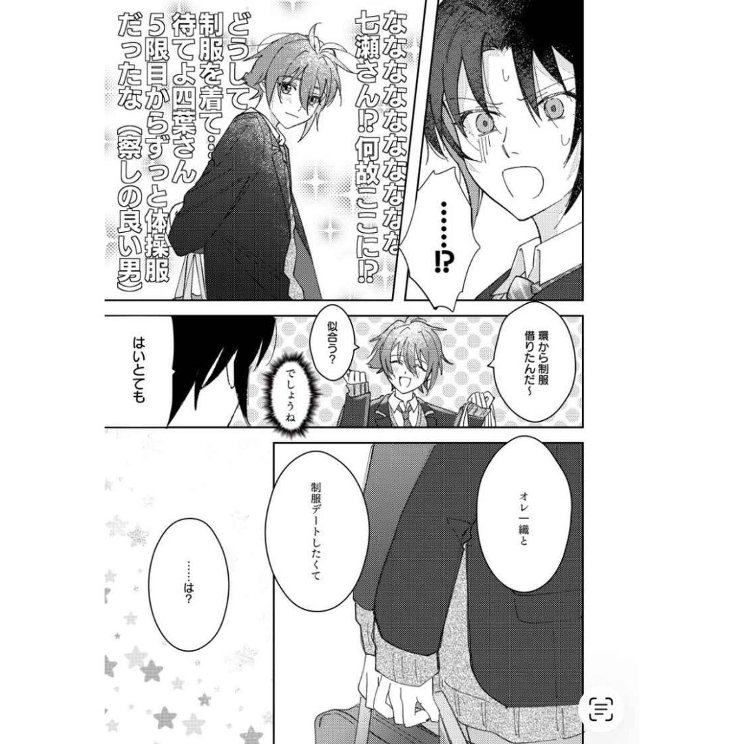 Doujin MAKE IT PURPLE IDOLiSH7 Parody Manga Fanbook Thick A5 Volume