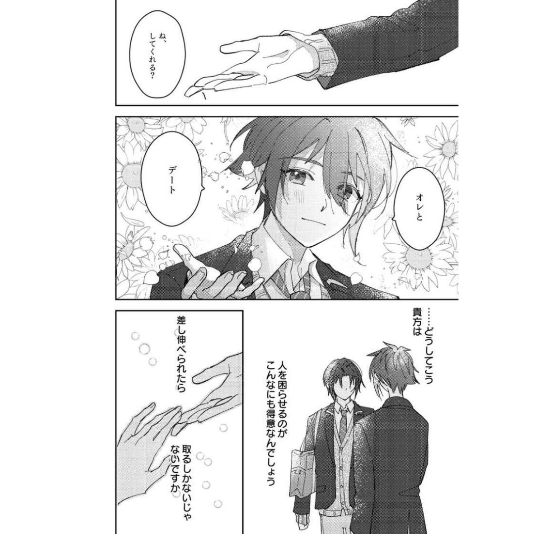 Doujin MAKE IT PURPLE IDOLiSH7 Parody Manga Fanbook Thick A5 Volume