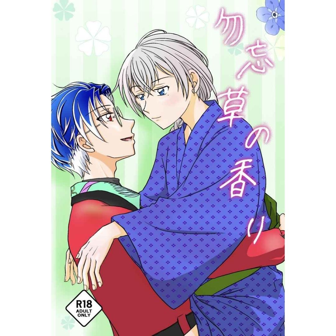 Doujin Scent of Forget Me Nots IDOLiSH7 Manga Fanbook Art Edition A5 Doujin Scent of Forget Me Nots IDOLiSH7 Manga Fanbook Art Edition A5