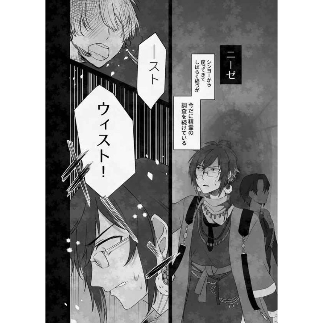 Doujin Operation Pink Rescue IDOLiSH7 Romance Parody Manga Fanbook