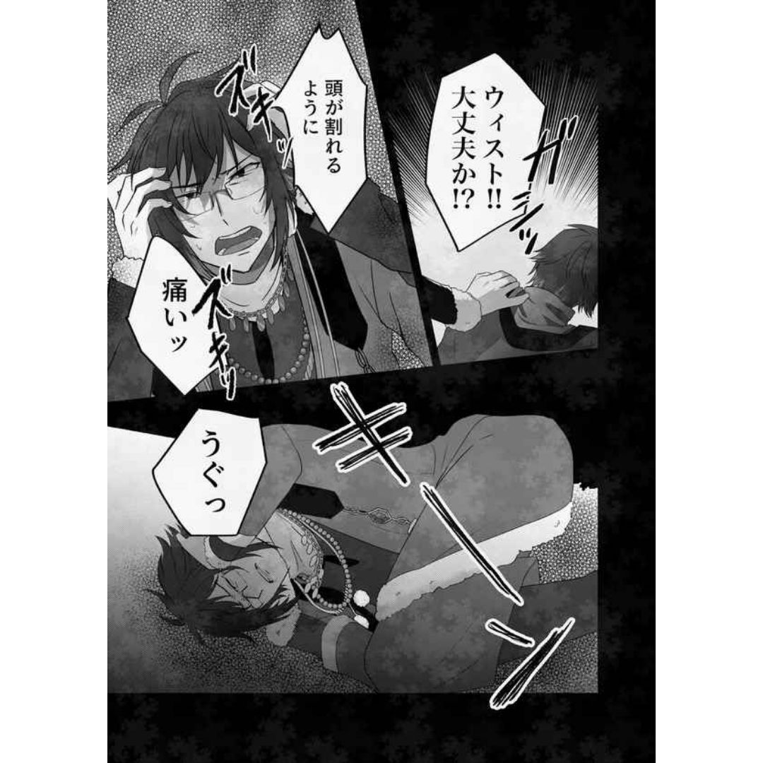 Doujin Operation Pink Rescue IDOLiSH7 Romance Parody Manga Fanbook