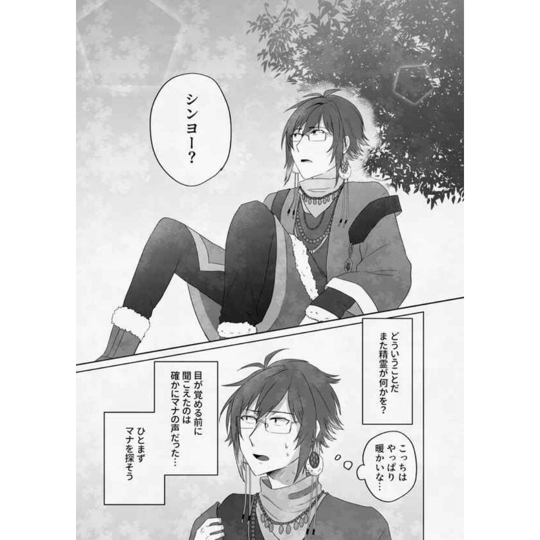Doujin Operation Pink Rescue IDOLiSH7 Romance Parody Manga Fanbook
