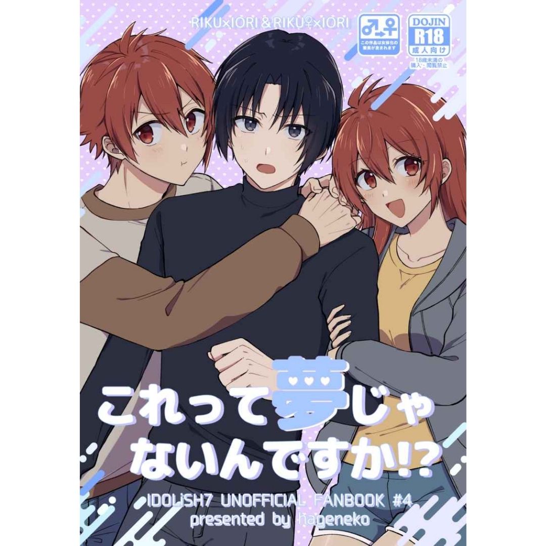 Doujin Is This not a Dream IDOLiSH7 Parody Manga Alternate Universe Doujin Is This not a Dream IDOLiSH7 Parody Manga Alternate Universe