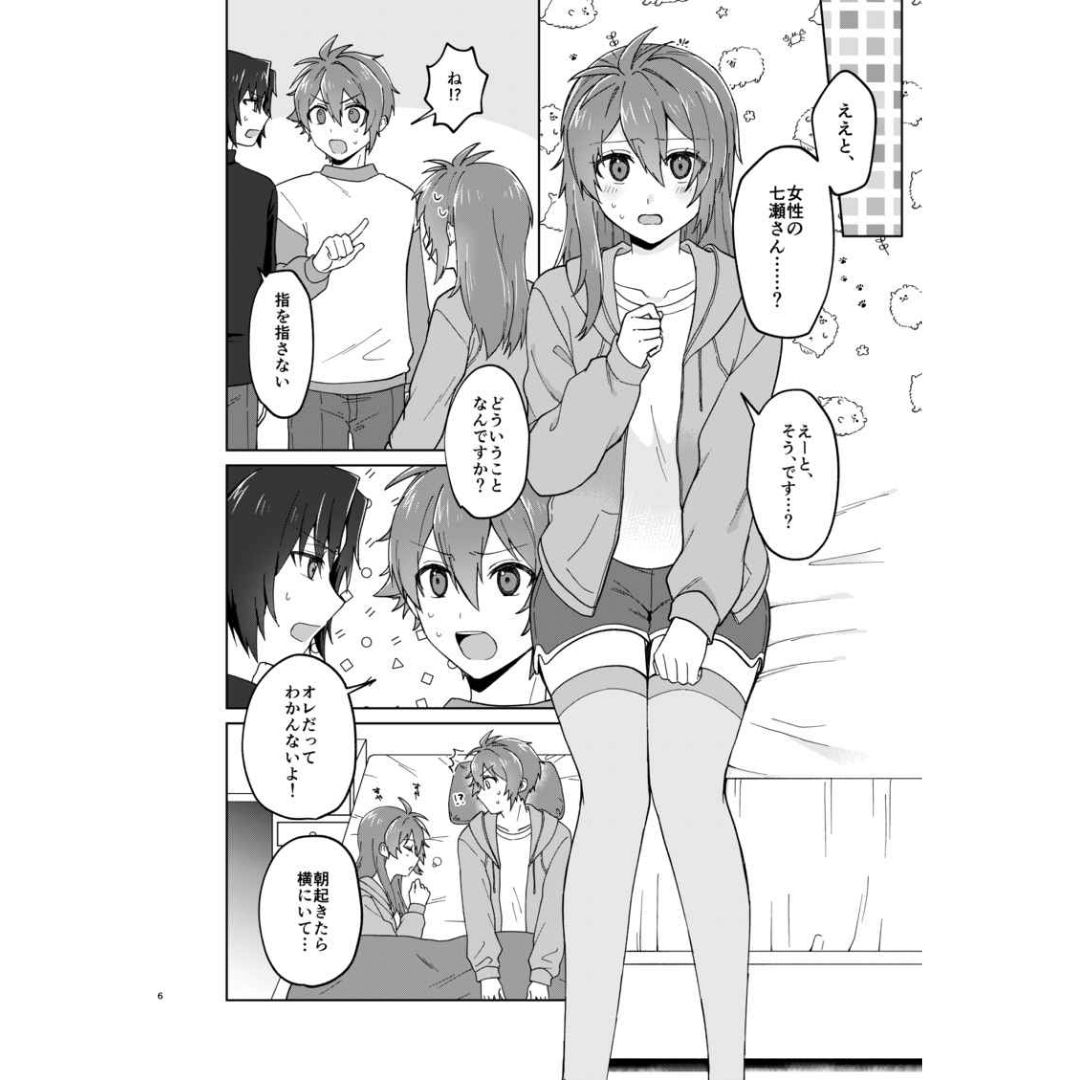 Doujin Is This not a Dream IDOLiSH7 Parody Manga Alternate Universe Doujin Is This not a Dream IDOLiSH7 Parody Manga Alternate Universe