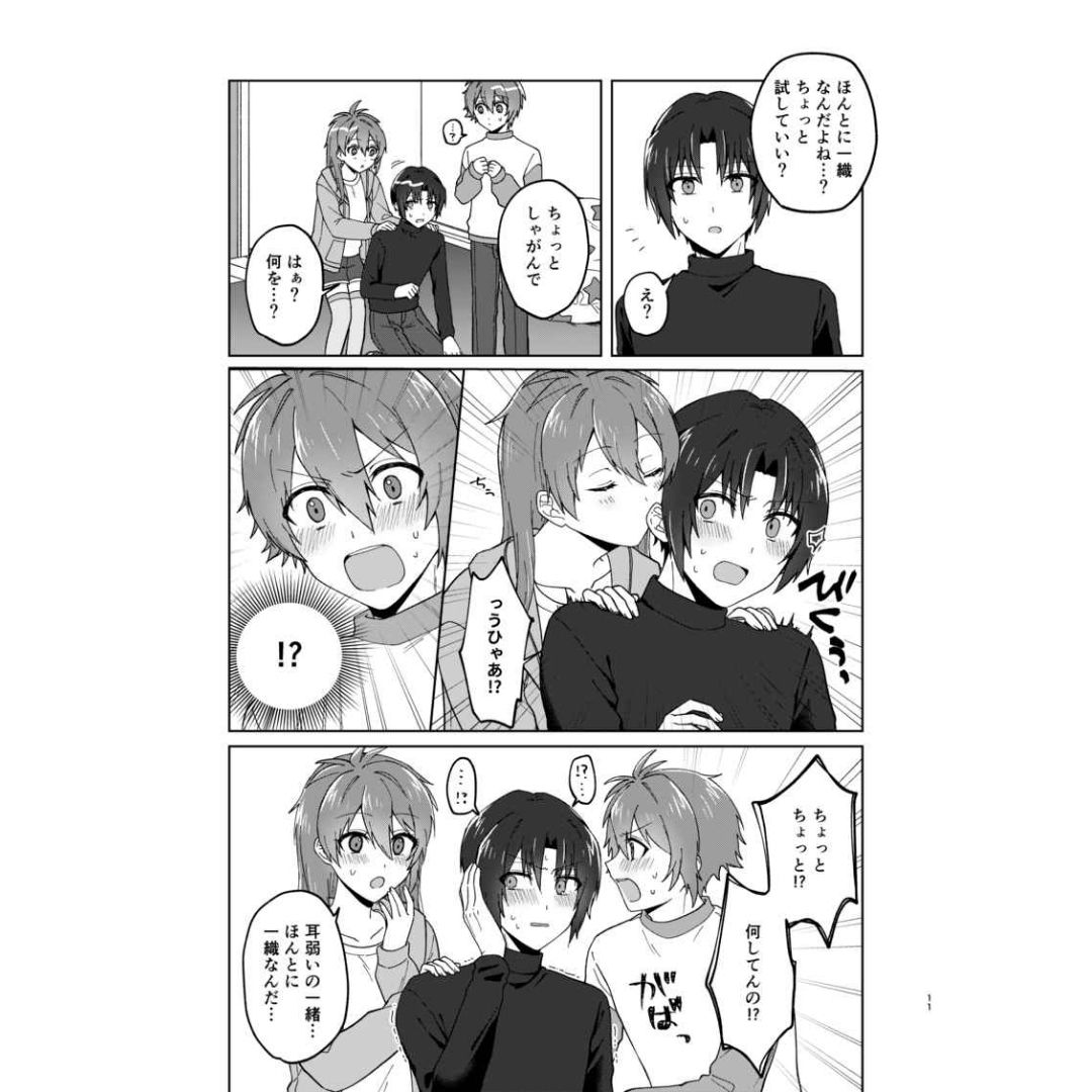 Doujin Is This not a Dream IDOLiSH7 Parody Manga Alternate Universe Doujin Is This not a Dream IDOLiSH7 Parody Manga Alternate Universe