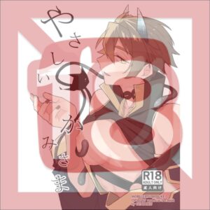 Doujin Gentle God IDOLiSH7 Parody Manga Yokai Romance Comic B5 Book Doujin Gentle God IDOLiSH7 Parody Manga Yokai Romance Comic B5 Book