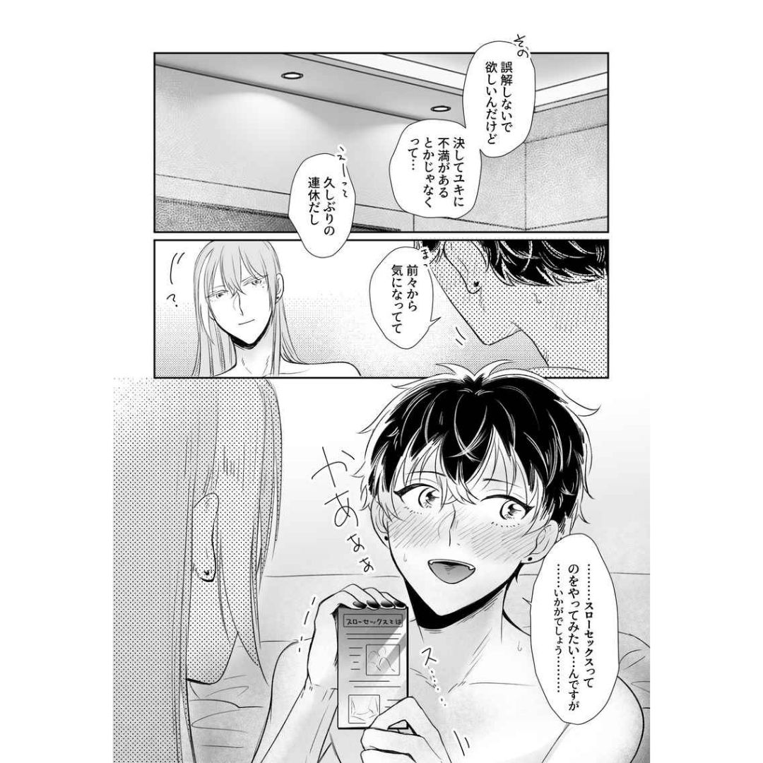 Doujin The Benefits of Slow Sex IDOLiSH7 Parody Manga Comic A5 Book