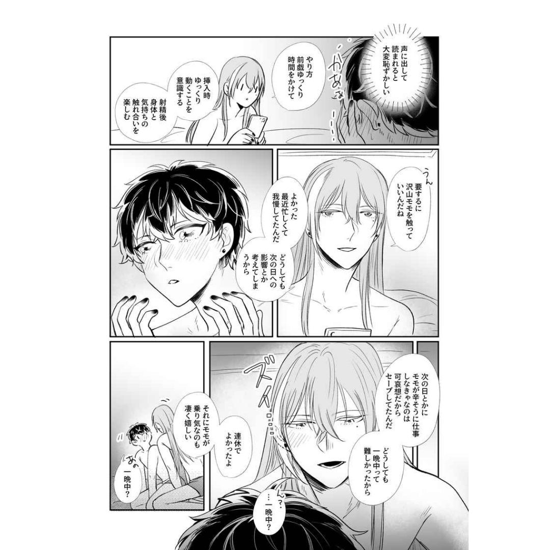 Doujin The Benefits of Slow Sex IDOLiSH7 Parody Manga Comic A5 Book