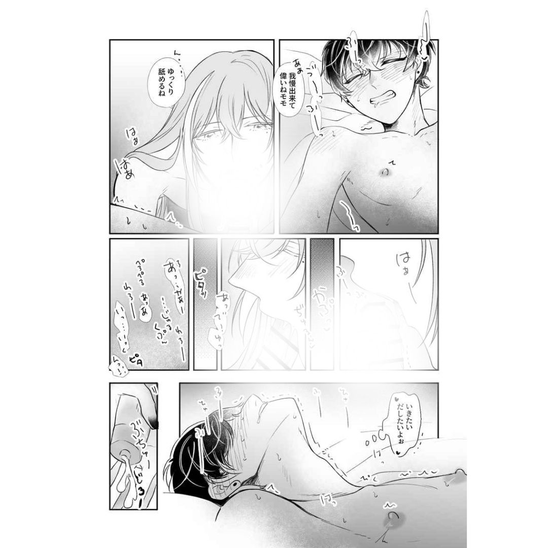 Doujin The Benefits of Slow Sex IDOLiSH7 Parody Manga Comic A5 Book Doujin The Benefits of Slow Sex IDOLiSH7 Parody Manga Comic A5 Book