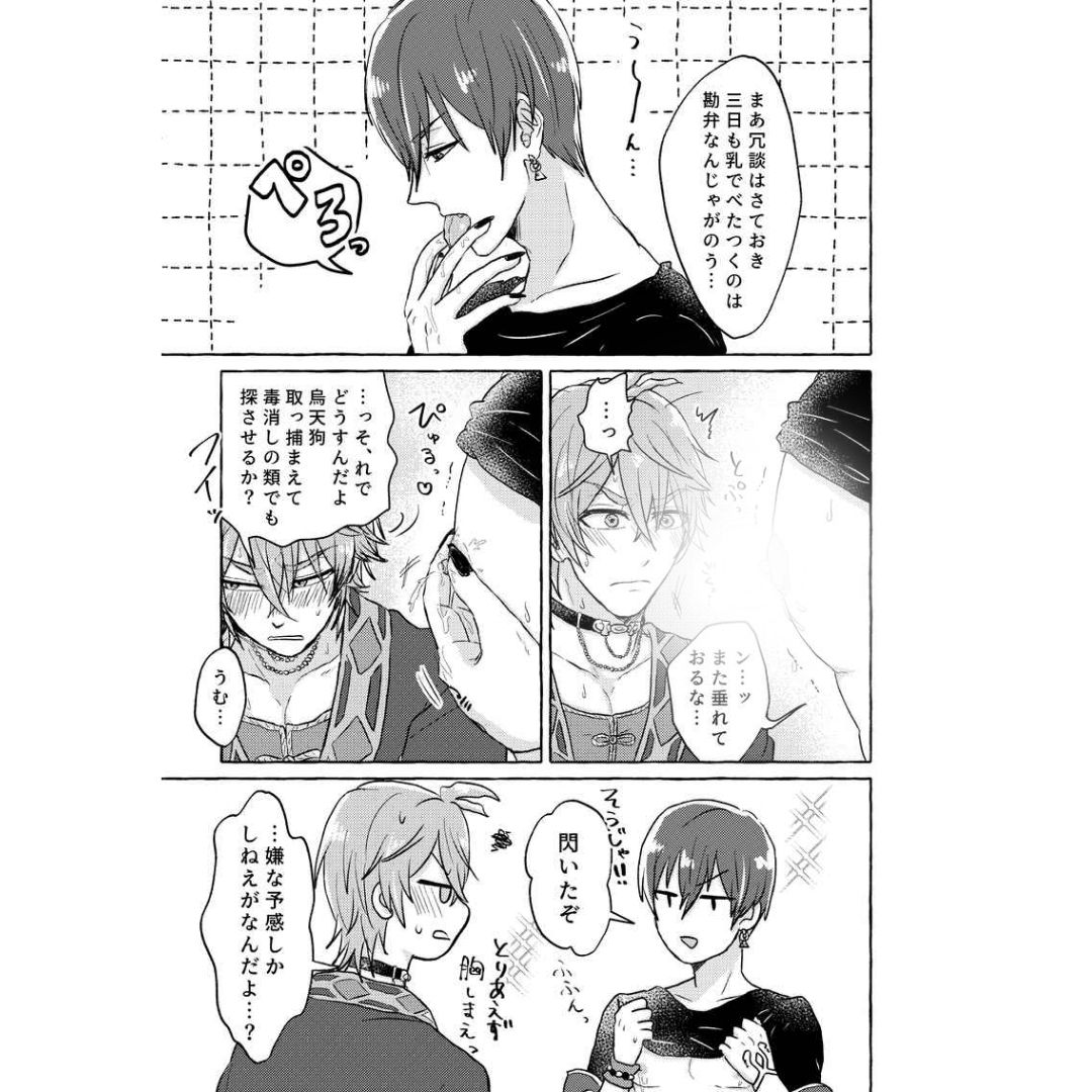 Doujin Stop Messing Around IDOLiSH7 Parody Manga Fanbook A5 Comic Box