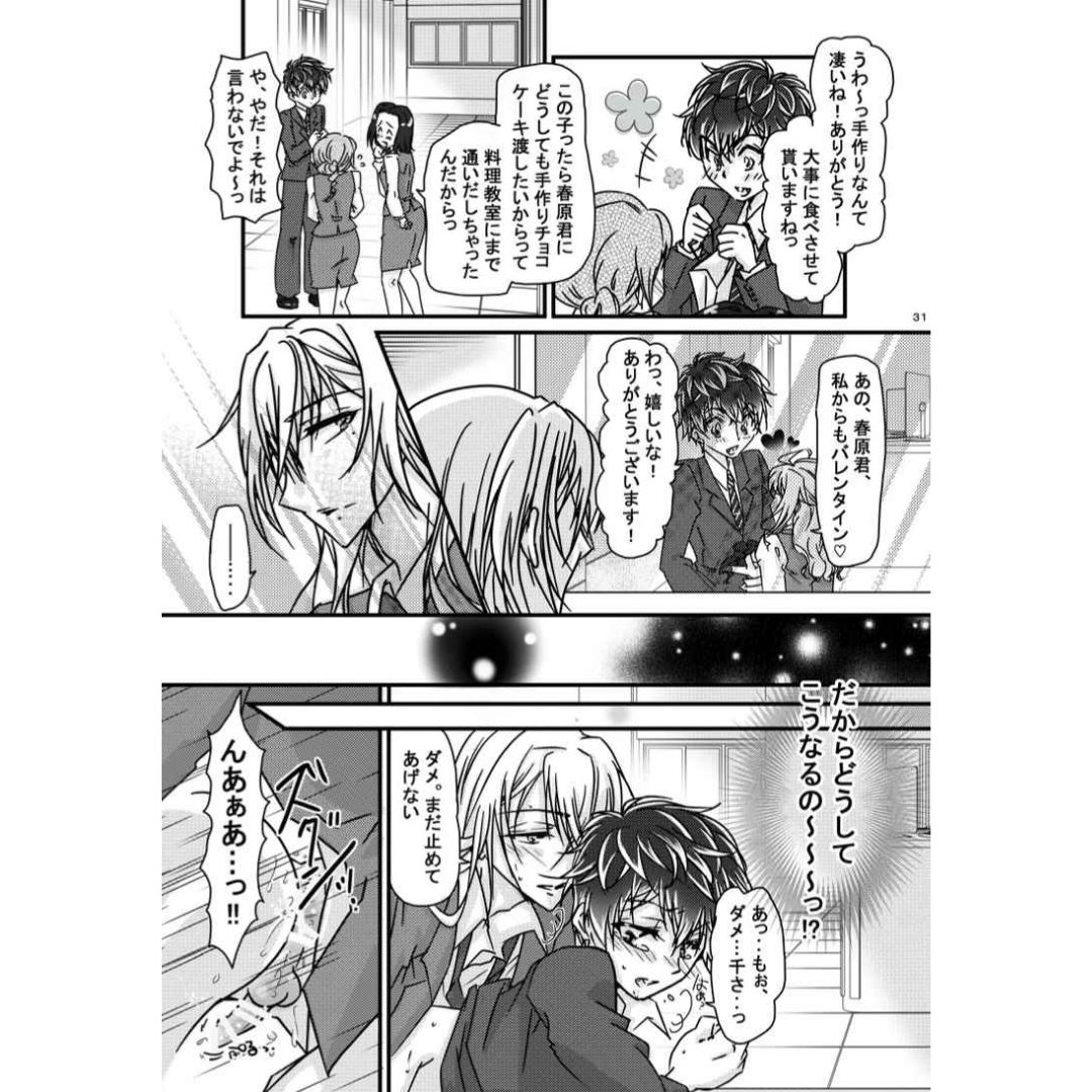 Doujin Zero Distance Valentine IDOLiSH7 Novel Anthology Comic A5 Book