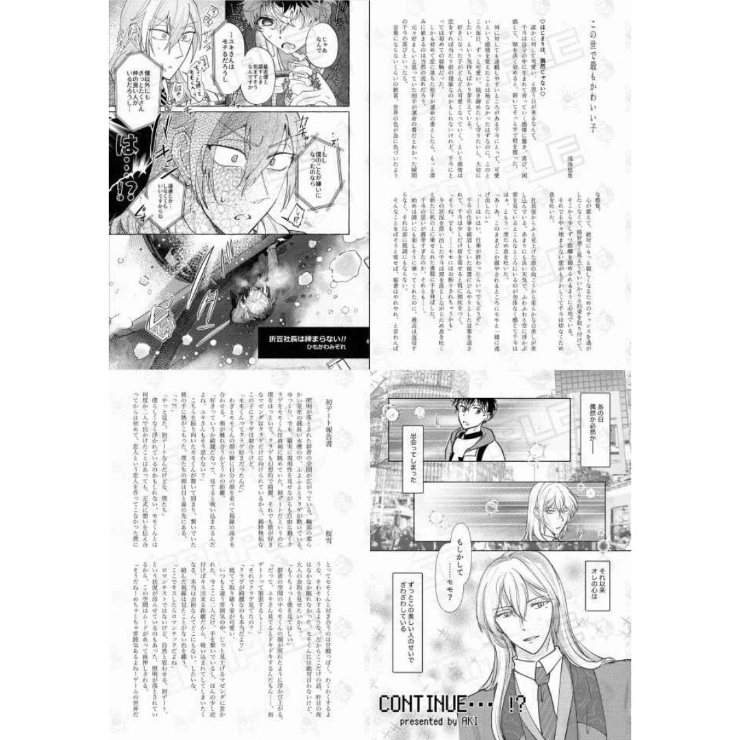 Doujin Level Up My Heart IDOLiSH7 YukiMomo Anthology Fanbook A5 Book