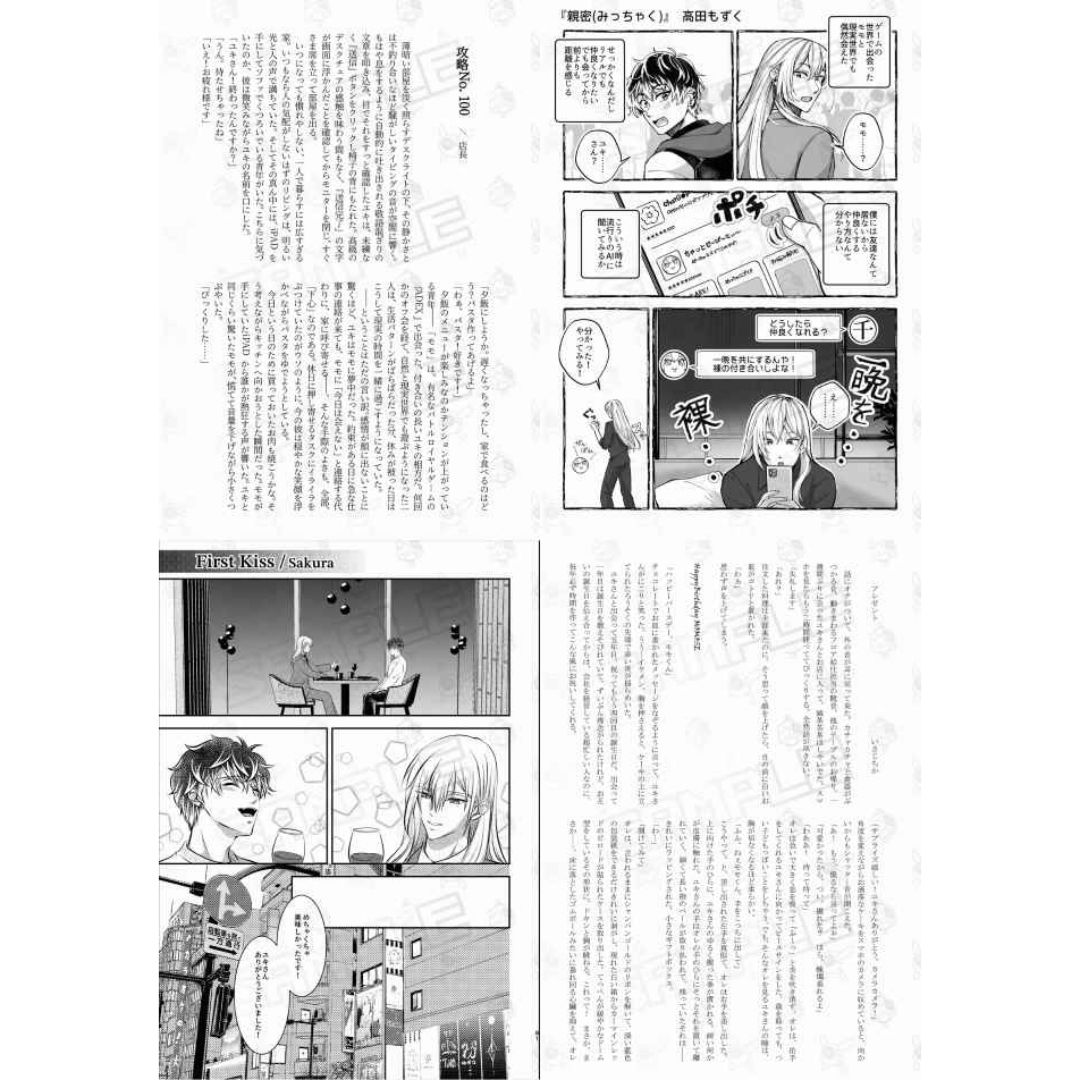 Doujin Level Up My Heart IDOLiSH7 YukiMomo Anthology Fanbook A5 Book