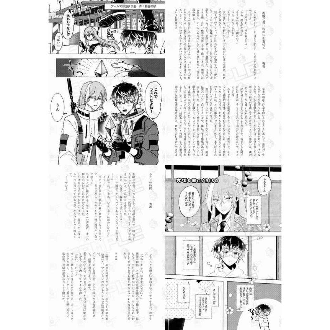 Doujin Level Up My Heart IDOLiSH7 YukiMomo Anthology Fanbook A5 Book