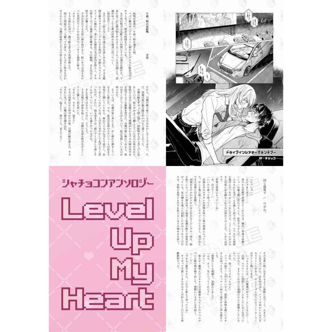 Doujin Level Up My Heart IDOLiSH7 YukiMomo Anthology Fanbook A5 Book