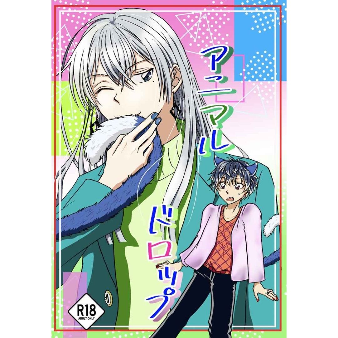 Doujin Animal Drop IDOLiSH7 Parody Manga Starry Dream Fanbook A5 Book Doujin Animal Drop IDOLiSH7 Parody Manga Starry Dream Fanbook A5 Book